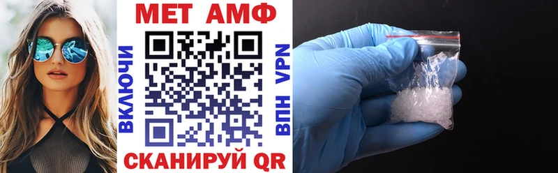 Амфетамин VHQ  Купить  Озёрск 