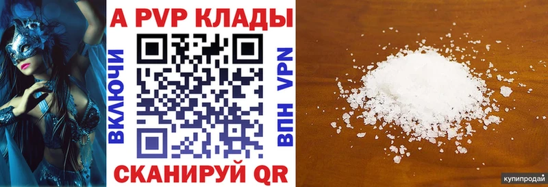 A PVP крисы CK  Купить  Озёрск 