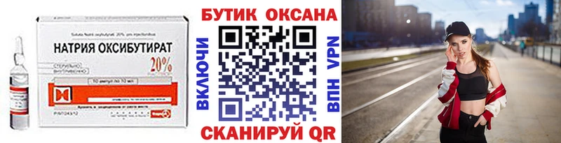 Купить  Озёрск  БУТИРАТ буратино 
