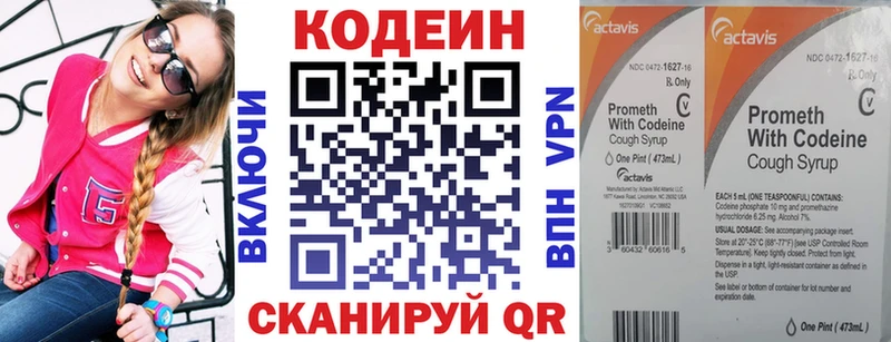 Codein Purple Drank  Купить  Озёрск 