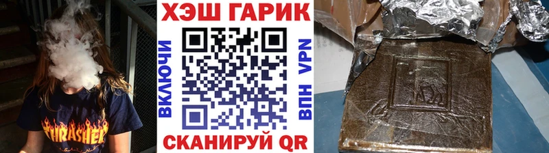 Купить  Озёрск  ГАШИШ хэш 