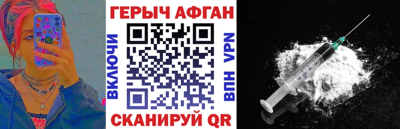 Купить закладки  Озёрск  ГЕРОИН афганец 