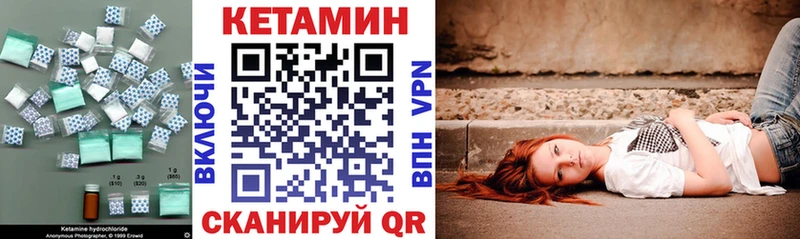 Купить  Озёрск  Кетамин VHQ 