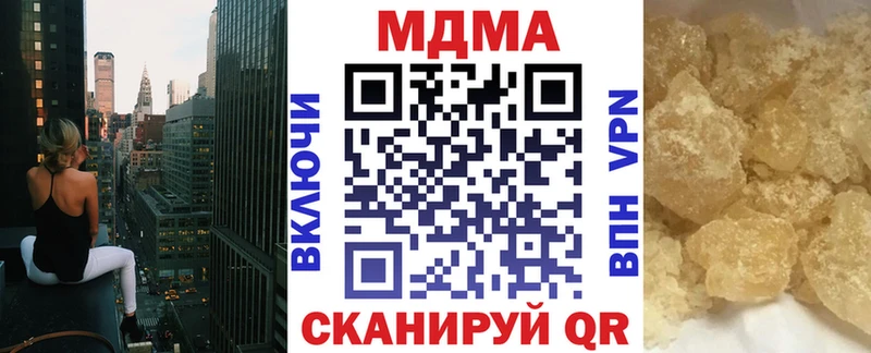 МДМА crystal  Купить закладки  Озёрск 